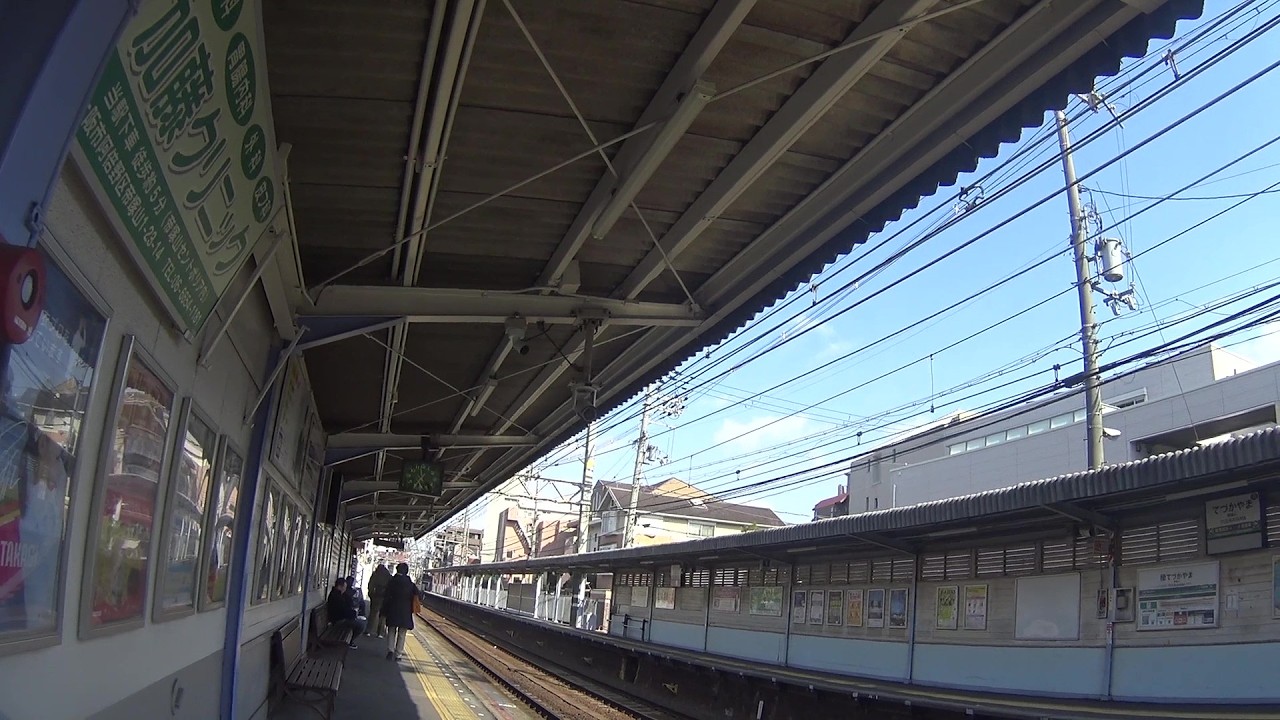 車いす道中記 南海帝塚山駅高野線難波駅行各駅停車乗車 大阪市住吉区編