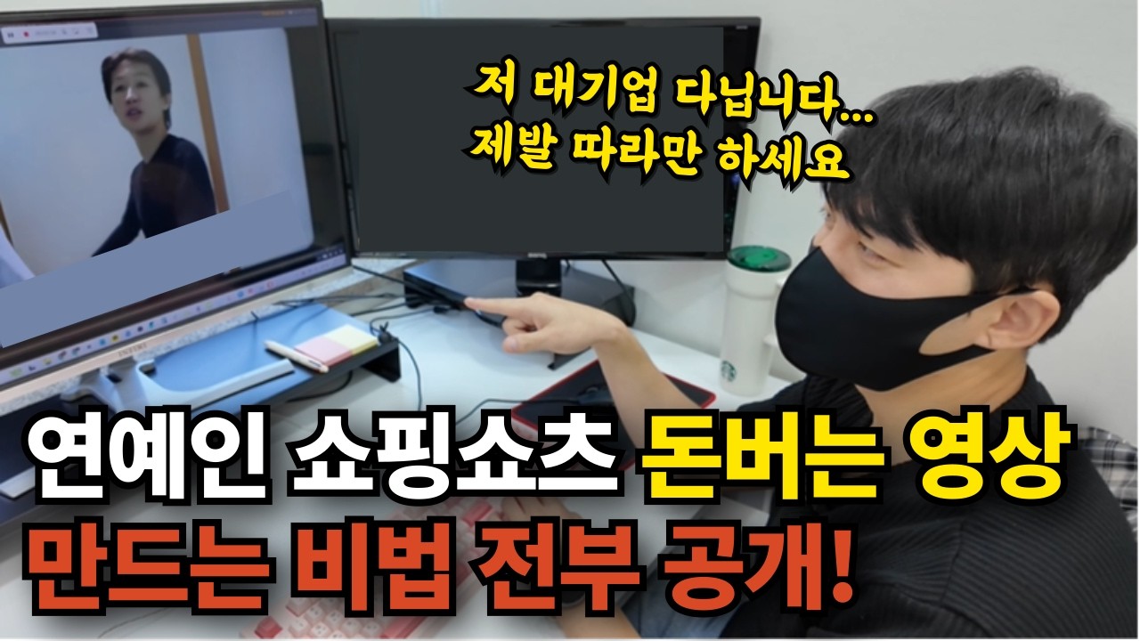 올리자마자 바로 수익... 연예인 쇼핑 쇼츠로 월 1000만원 버는 실제방법