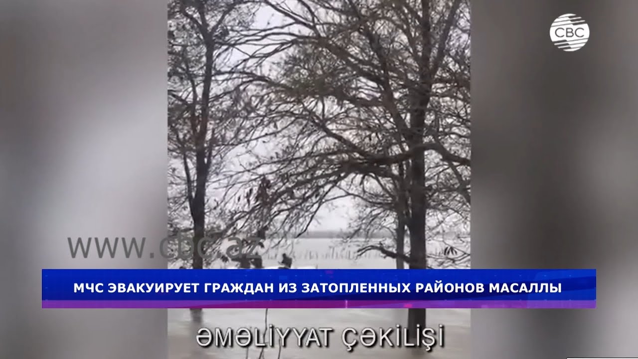 МЧС эвакуирует граждан из затопленных районов Масаллы