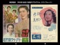 映画 『東京物語』 製作中と公開時(1953)の新聞評スクラップとプログラム