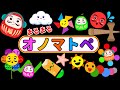 【しましまぐるぐるくるくる】だるまさんといっしょにオノマトペでいっぱいあそぼう♪えがおあふれるたのしいじかん【赤ちゃん喜ぶオノマトペ絵本】