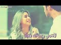 سبت العالم كله عشانك وغدرت بيا طب ليه حسبي الله عليك ظالم