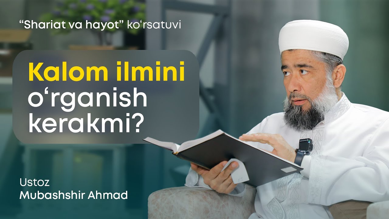 Kalom ilmini o'rganish kerakmi? | Ustoz Mubashshir Ahmad