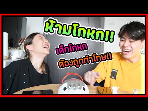 ห้ามโกหก เด็กโกหกต้องถูกทำโทษ! My Hair Style and Tips ดูแลผมปัญหาผมร่วง!!