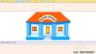 Smart Shala - Digital School Management Software - Demo Video screenshot 2