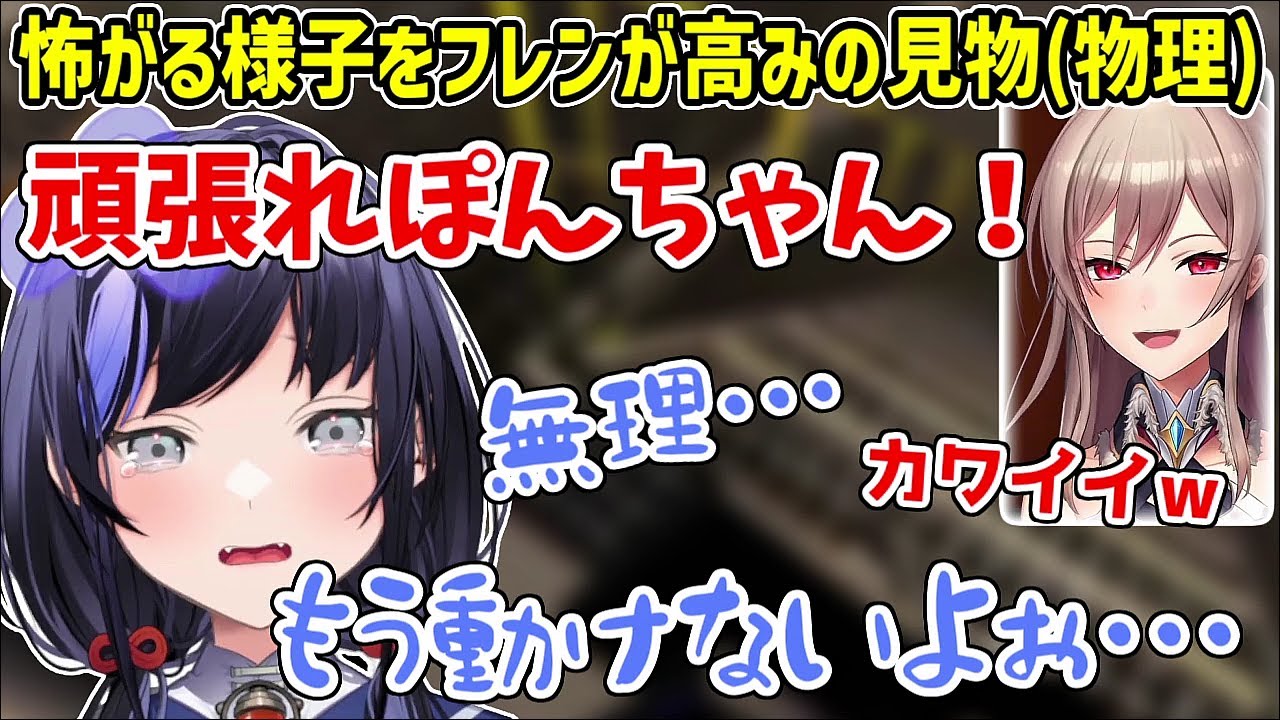 恐怖のあまり動けなくなった先斗寧を天国視点から見守るフレン【にじさんじ切り抜き/先斗寧/リゼ・ヘルエスタ/魔使マオ/フレン・E・ルスタリオ】