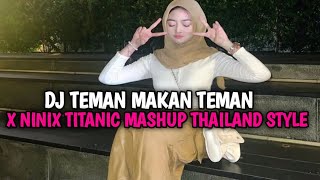 Download lagu DJ TEMAN MAKAN TEMAN X NINIX TITANIC MASHUP THAILAND STYLE FULL BASS