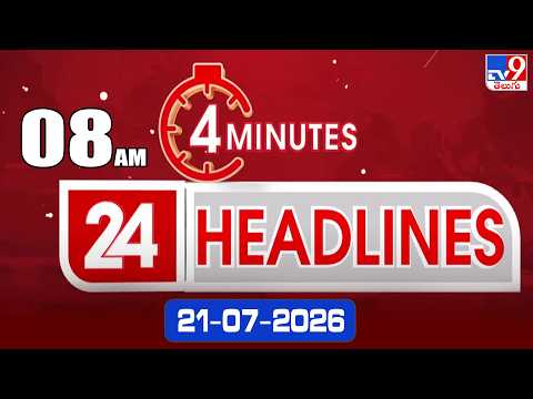 4 Minutes 24 Headlines | 8 AM | 21-07-2026 - TV9