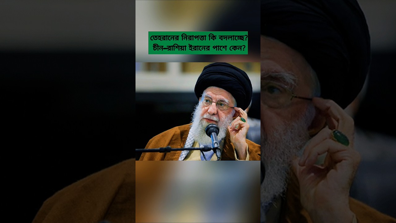 Tehran Security Update | Iran, China and Russia Enhance Strategic Cooperation