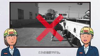 Nittoc 運搬車両荷台昇降03