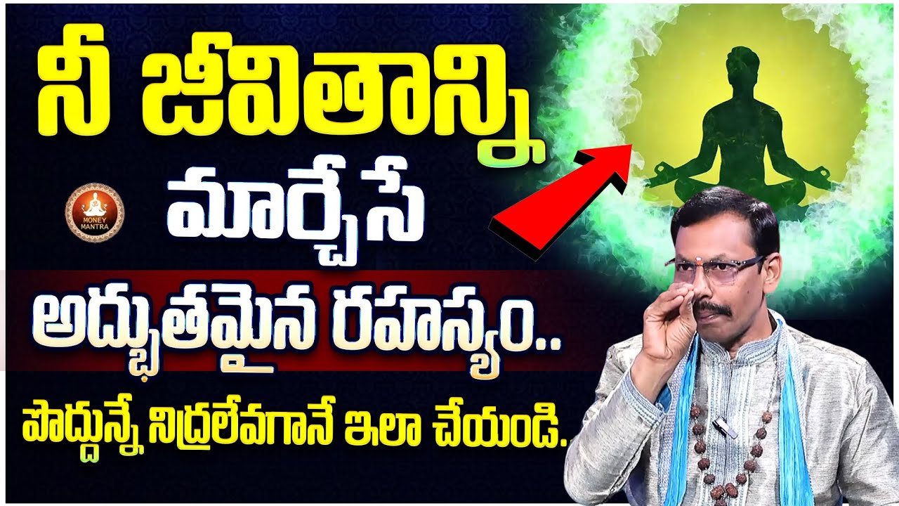 Heart chakra meditation in Telegu ||  Law Of Attraction | Money Management | JKR Money Mantra