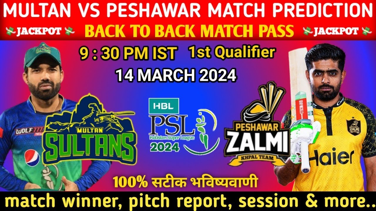Multan Sultans vs Peshawar Zalmi Qualifier Match Prediction | today match prediction |ms vs psz live