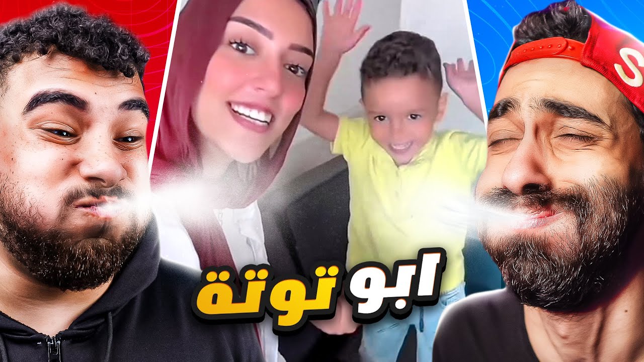 تحدي الضحك 🤣 نسخة تضحك تغرق ( ضد هيكا )