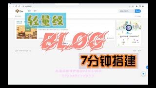 教你搭建只需三步就可完成的Typecho个人博客，超级炫酷DIY随心设置。#搭建博客 #wordpress #轻量级 #域名 #vps