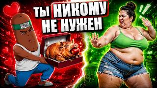 BVS, Point и Омега СМОТРЯТ: ВОТ ПОЧЕМУ ТЕБЕ НИКОГДА НЕ СВЕТИТ ДЕВУШКА ((