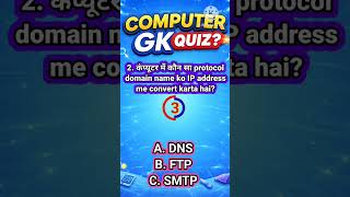 99% FAIL 😱 | Computer GK Quiz 🔥 | Part 110 | LEVEL 7 FINAL #gkquestion #examchallenge #testanswers
