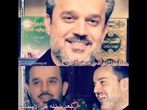 اسمع الحاج باسم الكربلائي ماذا يقول عن الصديق 