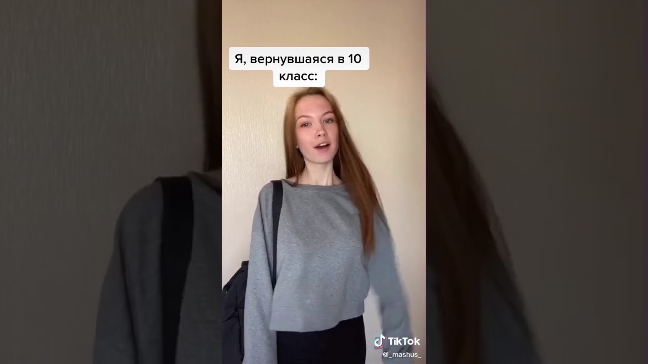 Я вернулась в 10 класс. Реакция пустяки и математики.