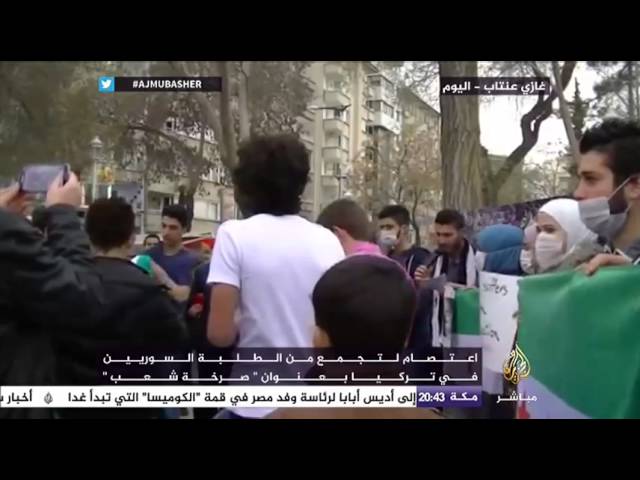 اعتصام لتجمع من الطلبة السوريين في تركيا