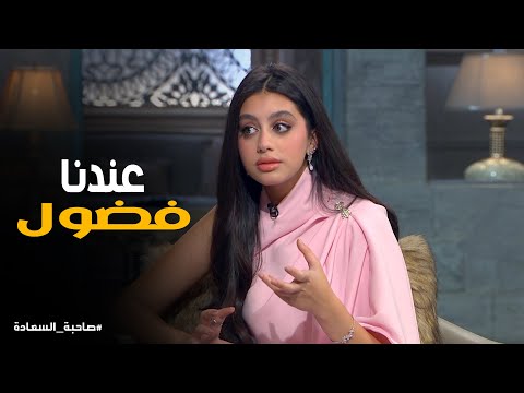 صاحبة السعادة علاقة ياسمينا العبد بعائلتها