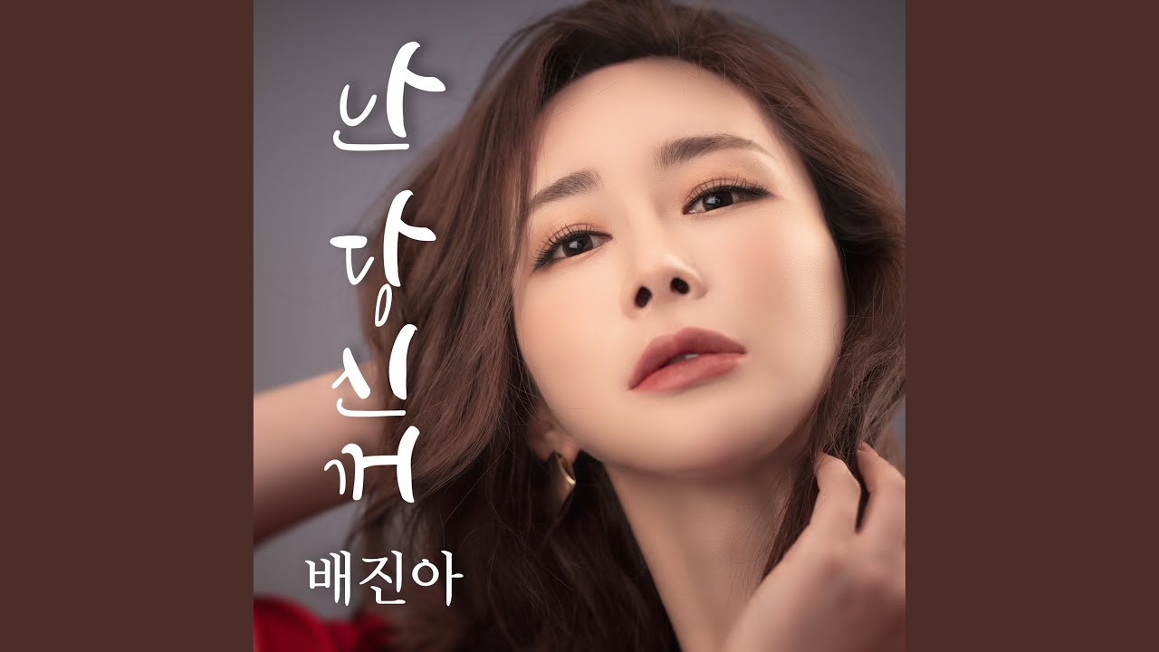 Watch 난 당신 꺼 on YouTube Watch 난 당신 꺼 on YouTube