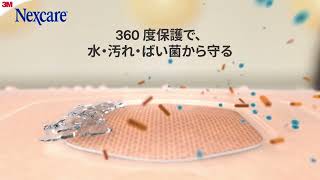 3M™ Nexcare™ Waterproof Bandages