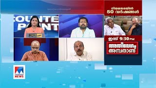 ആരോപണങ്ങളുടെ അടിസ്ഥാനമെന്തെന്ന് തുറന്നു പറയാൻ ബിജെപി മടിക്കുന്നതെന്തിന്? |  Bjp screenshot 5
