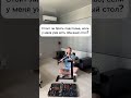 Стоит ли брать подстолье, если у меня уже есть обычный стол? Ответ в описании.
