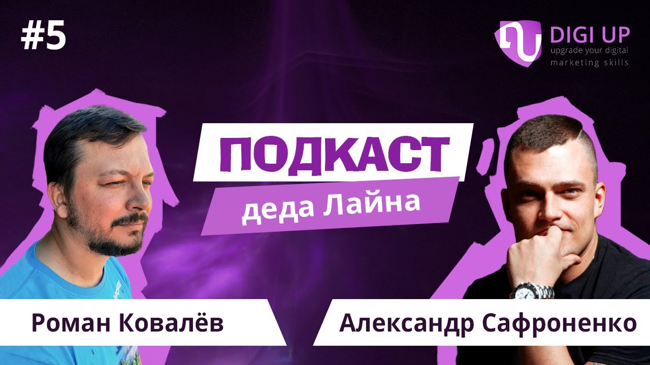 Руководитель направления в Тинькофф Банке о том, как выходить на ...