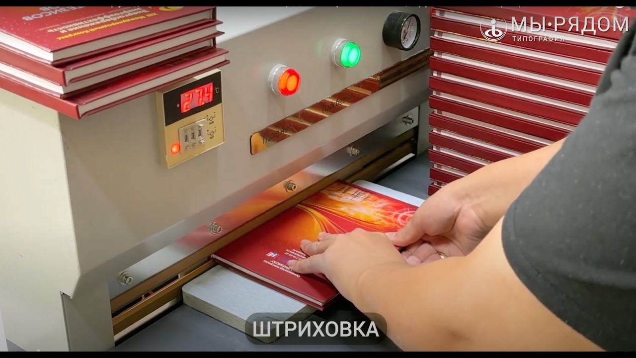 Пошаговые инструкции по печати книг в твердом переплете в цифровой типографии