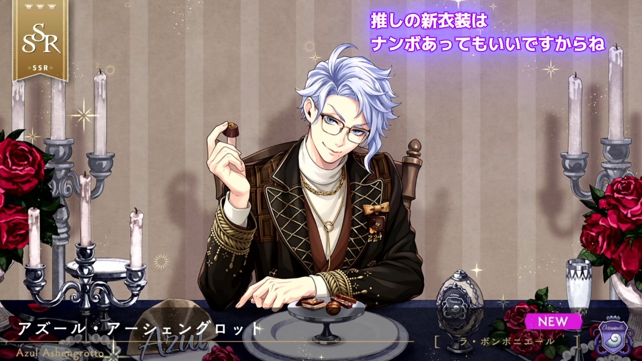 待って待って！いつもと雰囲気違う！いつもだけどカッコいい！【Disney Twisted Wonderland】