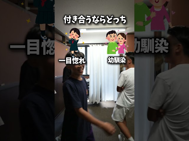恋愛究極二択クイズ