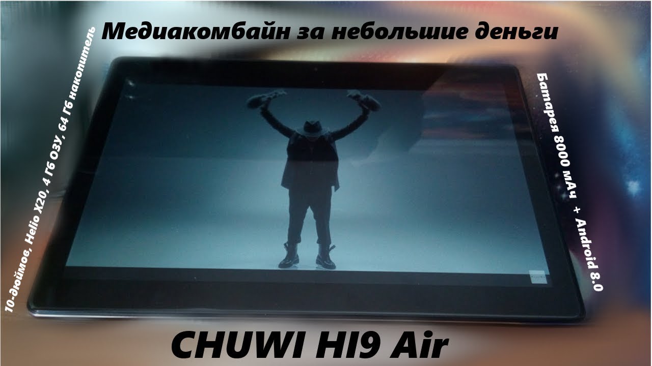 Первое знакомство с Chuwi Hi9 Air. Игры WOT: Bliz и PUBG, быстродействие