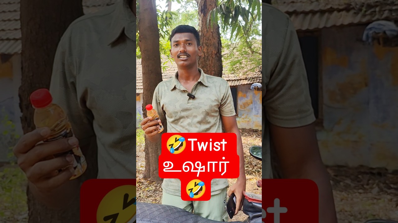 🤣🤣🤣twist irukku🤣🤣🤣 