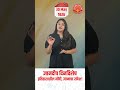 ज्ञानदीप दिनविशेष 30 May General Knowledge #dinvishesh #30may #chalughadamodi