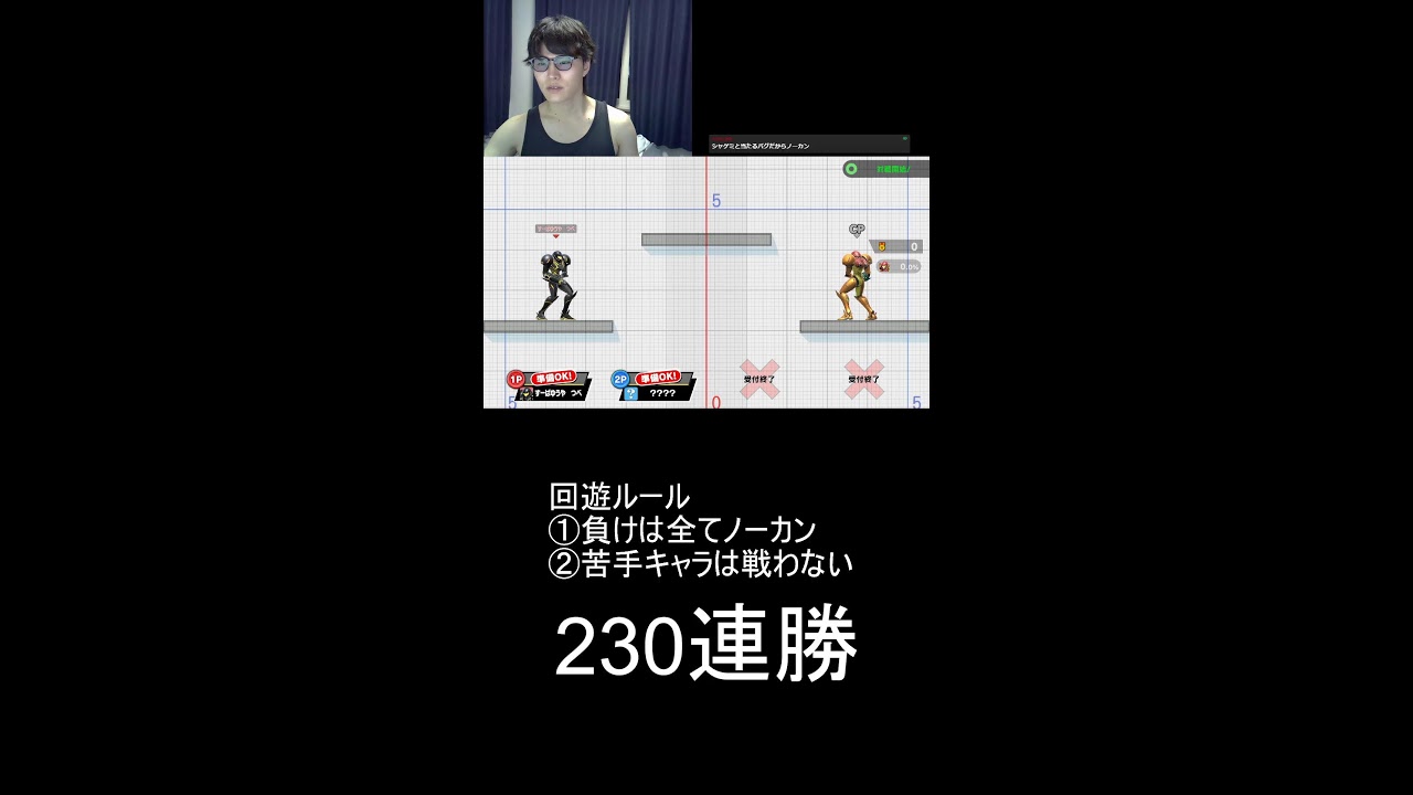 勝てば実力、負ければ運　#shorts #縦型配信 #スマブラsp