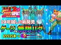 【ストIII2nd】24年越しの新発見!ゲージがほぼ無限に使える超強力バグ技【ゆっくりギル解説】