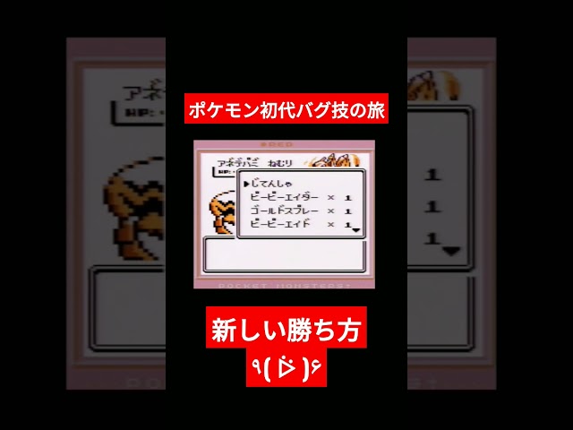 バグ技 ポケモン初代バグ技の旅 バグ技 ポケモン初代 縛りプレイ ゲーム実況 Youtube