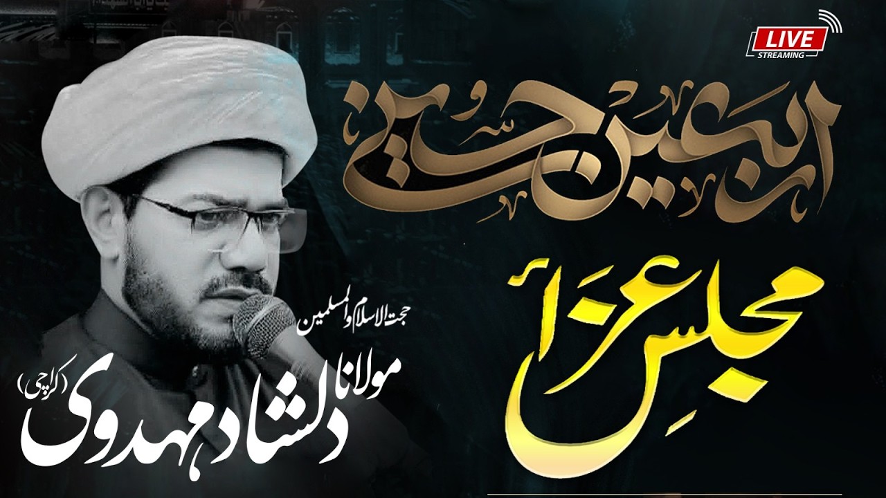[LIVE] Majlis e Aza (Arbaeen e Hussaini) | Allama Dilshad Mahdvi |  Qoumi Markaz Khawajgan Lahore