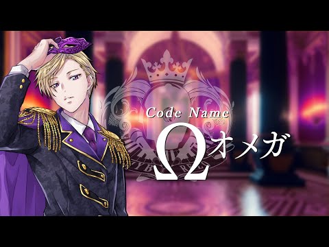 【自己紹介】コードネーム Ω（オメガ）/ハイレゾ【新人歌い手グループ】