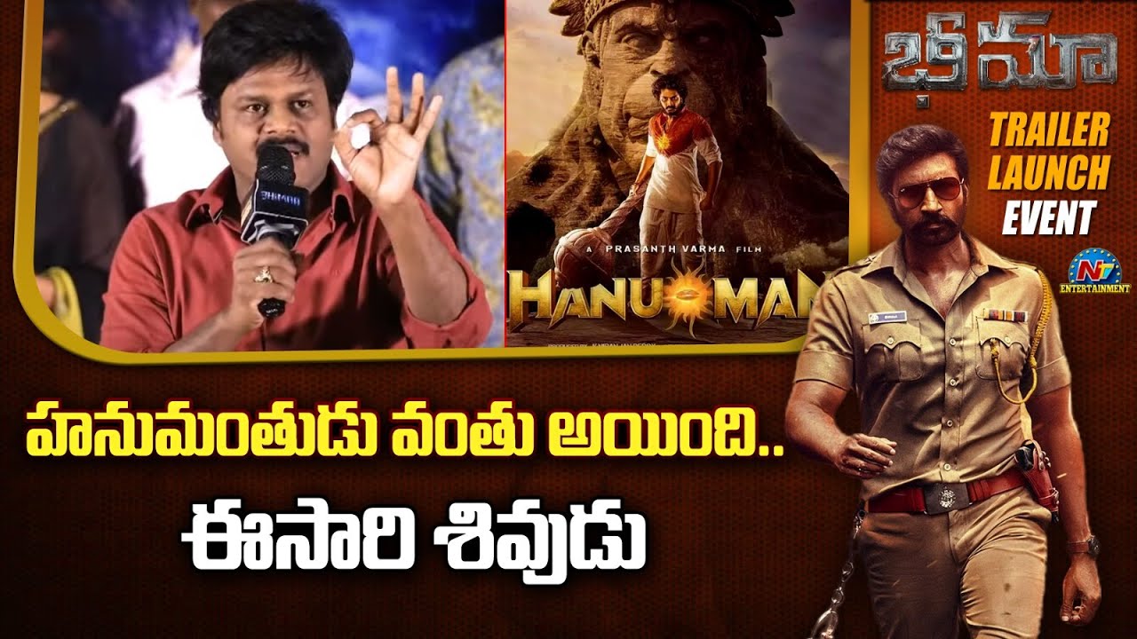 Saptagiri Speech At Bhimaa Trailer Launch Event | Gopichand | Malvika Sharma |  NTV ENT