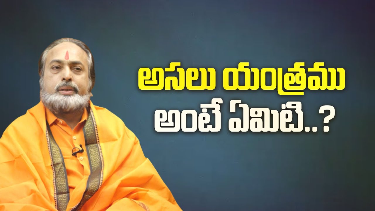 What is Yantram Powerful TRUTHS Explained By A Tantric Sri DeviDas