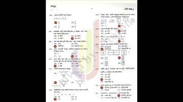 ৪৫তম বিসিএস সম্পূর্ণ প্রশ্ন সমাধান ২০২৩ ।45th BCS Exam Question Solution 2023 । BCS question #shorts