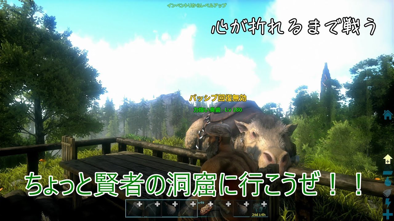 スイッチ2で遊ぶ【Ark Survival Evolved #6】