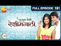 Julun yeti reshimgaathi  marathi serial  full ep  181  lalit prabhakar prajakta  zee marathi