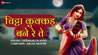 Chitta Kukkad Banere Te | Debanjali B Joshi | Amjad Nadeem | Folk Song