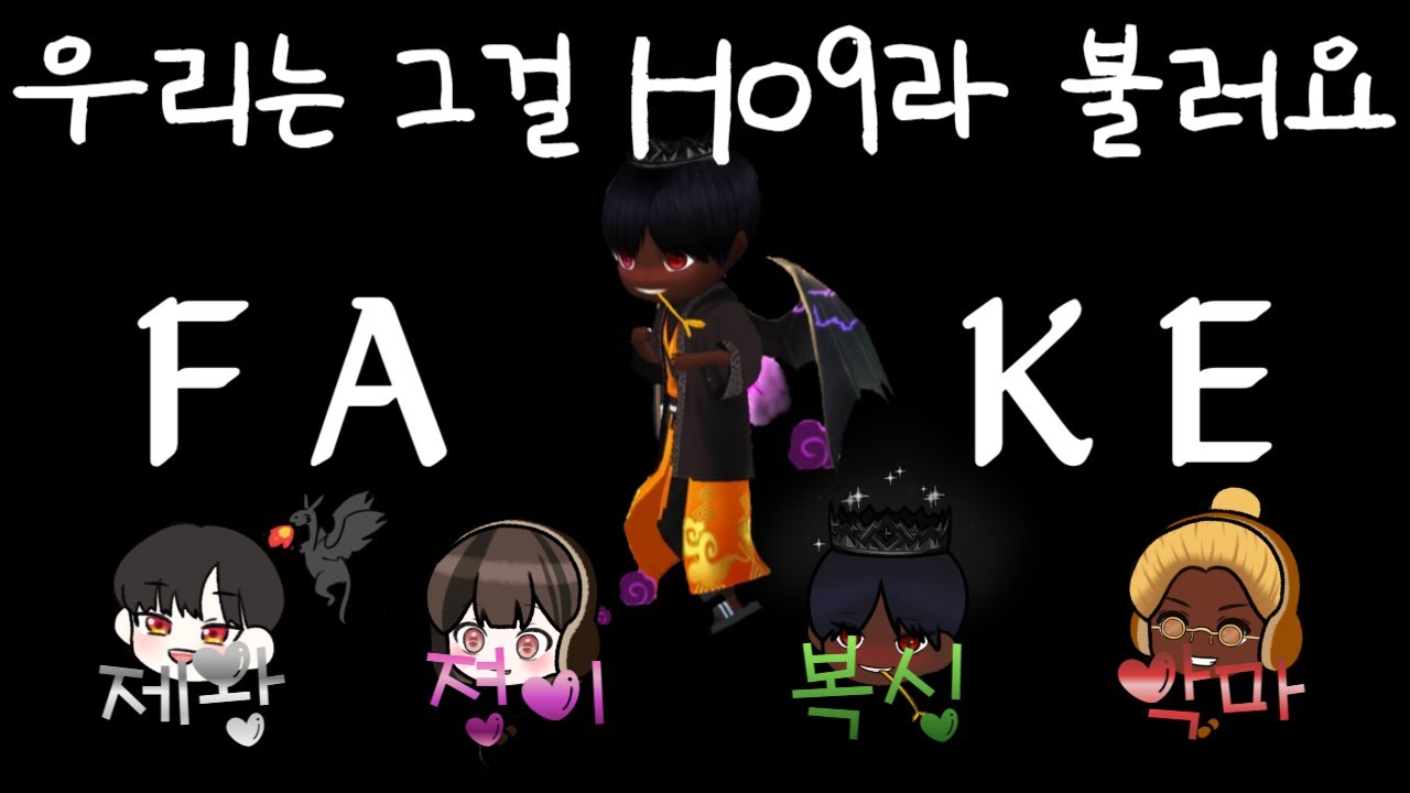 [얼음땡온라인] 그걸 속냐? 530큐브 소멸ㅋㅋ [제졍악복 EP.3]