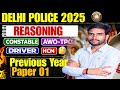 DELHI POLICE 2025 REASONING | DP के लिए Best 25 Questions Previous year Paper 01