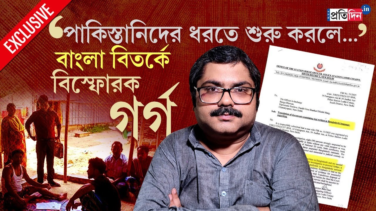 Bengali Language Controversy: শেষ করবে বাঙালিদের! গণহ*ত্যার ‘চক্রা*ন্ত ফাঁস’ Garga Chatterjee এঁর