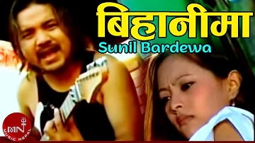 Bihanima - Sunil Bardewa | Nepali Superhit Song
